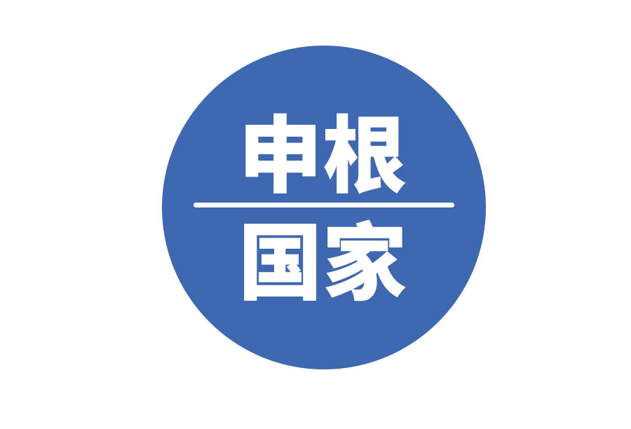 申根国（法国、德国、奥地利、瑞士、意大利、荷兰、比利时、卢森堡、丹麦、挪威、瑞典、芬兰、冰岛、西班牙、葡萄牙、希腊、立陶宛、拉脱维亚、爱沙尼亚、波兰、匈牙利、捷克、斯洛伐克、斯洛文尼亚、马耳他和列支敦士登，克罗地亚）