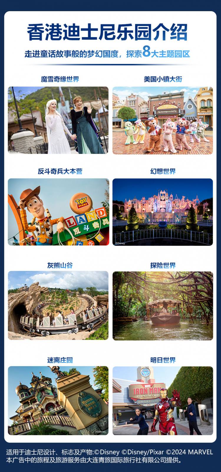 香港迪士尼门票详情 (3)