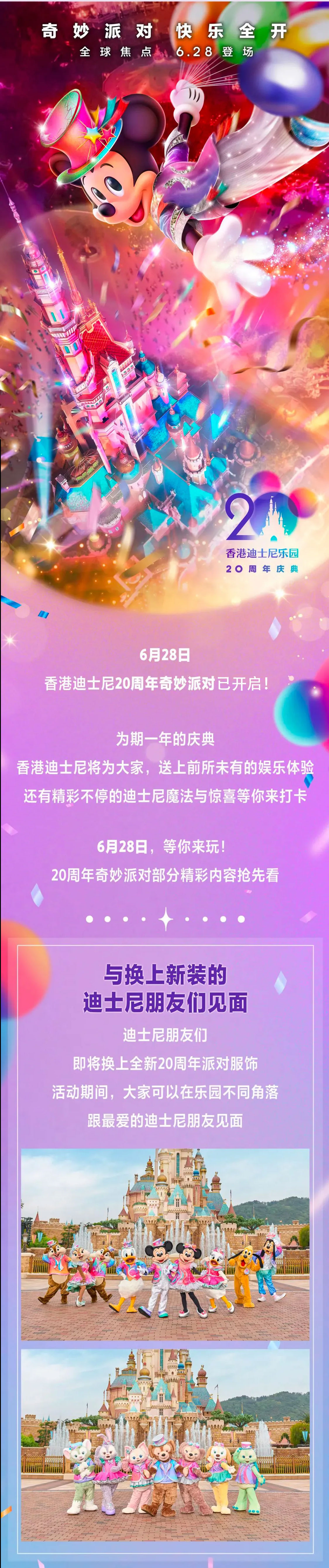 香港迪士尼乐园5日半自助游-迪士尼-1 (1)